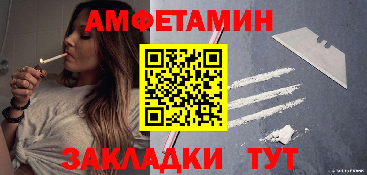 Amphetamine Premium Назрань
