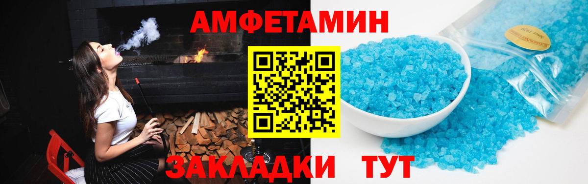 АМФ  Амфетамин VHQ  Amphetamine  Назрань  Вход с VPN 