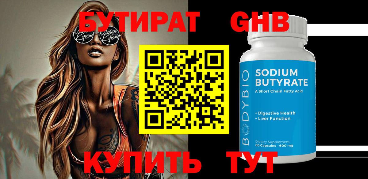 Назрань  Бутират BDO  Вход с VPN 