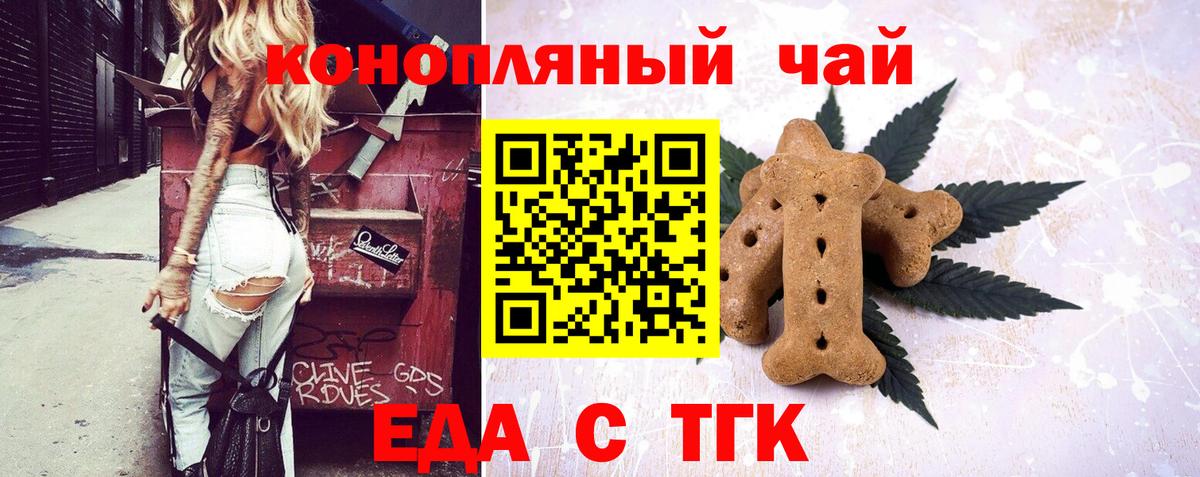 Canna-Cookies марихуана  Вход с VPN  Назрань 