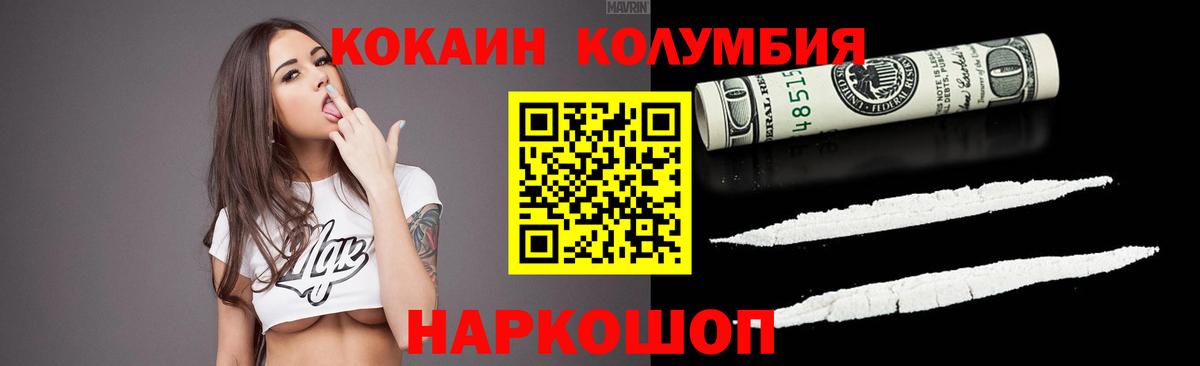 КОКАИН Columbia  COCAIN 98%  Вход с VPN  КОКАИН  Назрань 