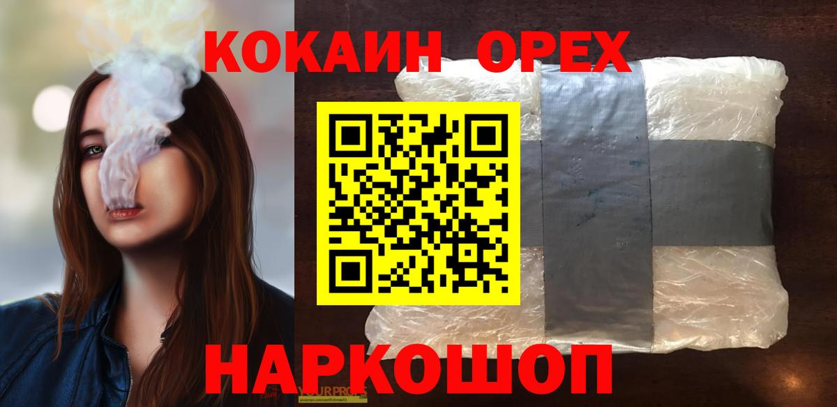 Cocaine VHQ Назрань