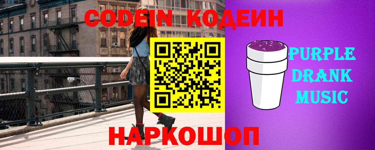 наркотики  Кодеиновый сироп Lean напиток Lean (лин)  Вход с VPN  Назрань  Кодеин напиток Lean (лин) 