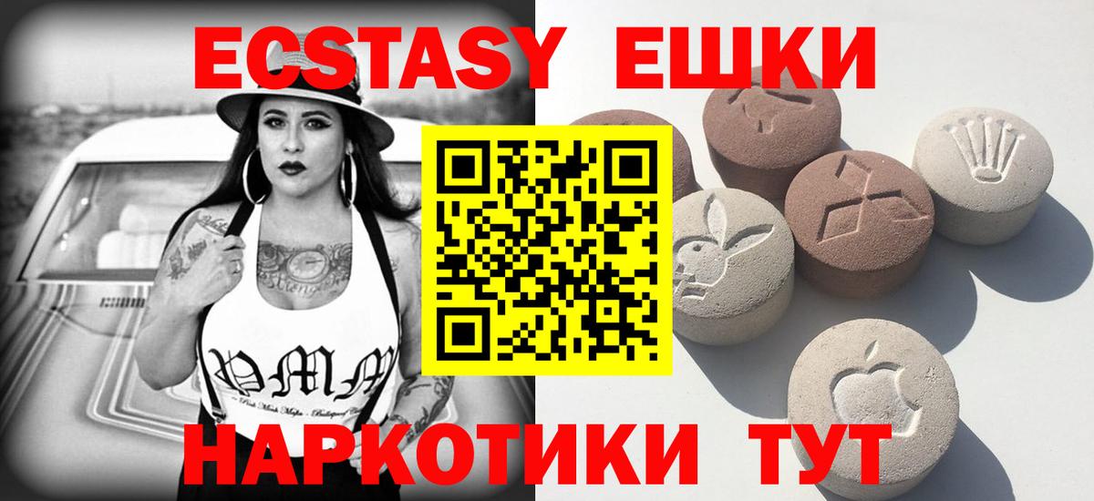 ЭКСТАЗИ  купить  цена  Вход с VPN  Назрань  Экстази Cube  Ecstasy ешки 