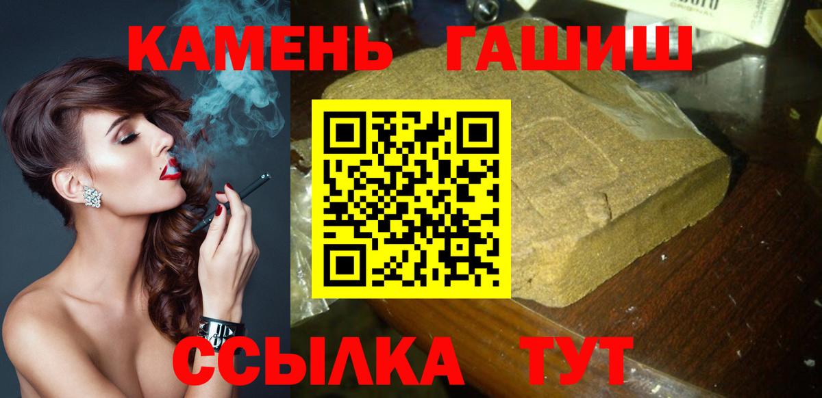 ГАШ  что такое наркотик  Вход с VPN  Гашиш гашик  Назрань  Гашиш хэш 