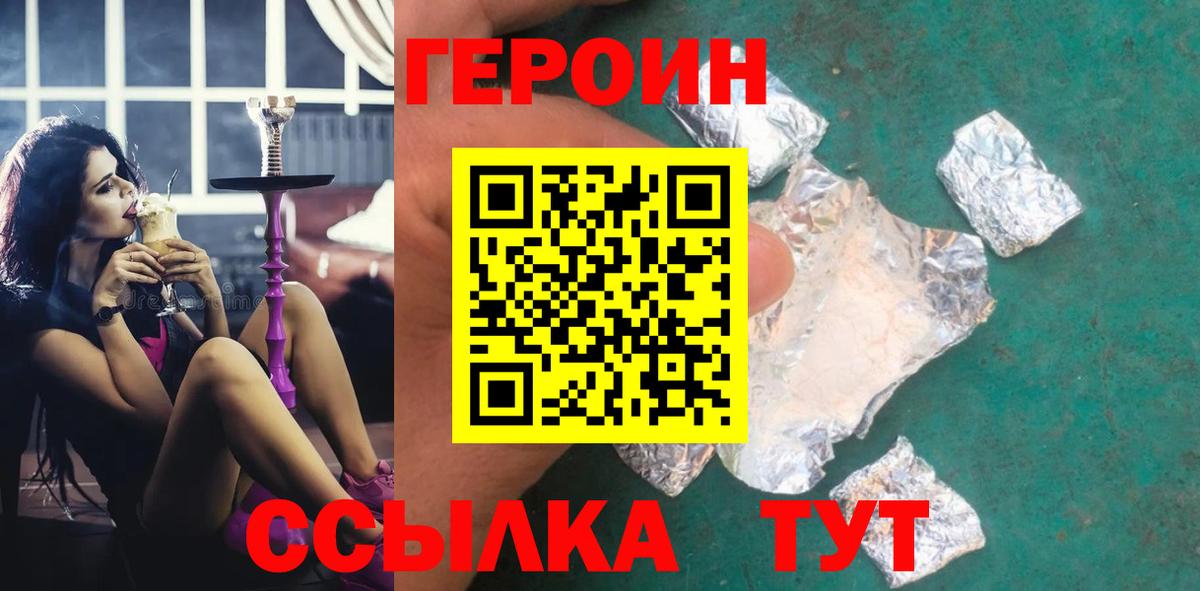 Героин  Вход с VPN  Назрань  Героин афганец 