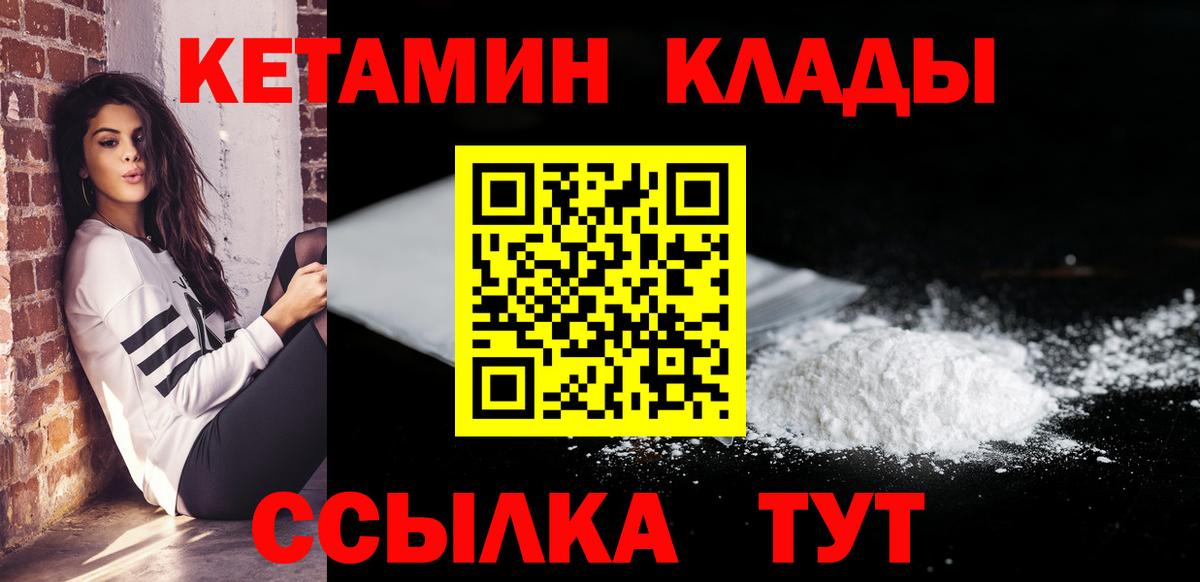 Кетамин VHQ Назрань