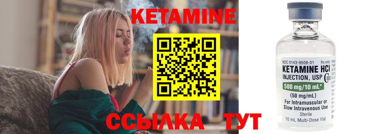 КЕТАМИН VHQ  Кетамин ketamine  Вход с VPN  Назрань 