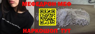 мефедрон мука Гусев