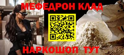 мефедрон мука Гусев