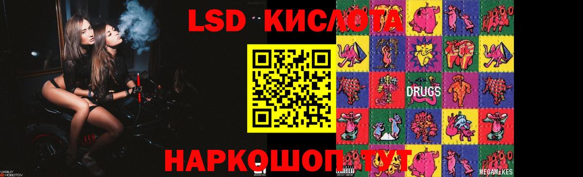 LSD-25 экстази кислота Назрань
