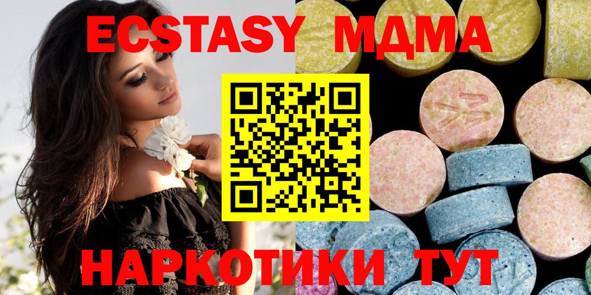 МДМА кристаллы Назрань