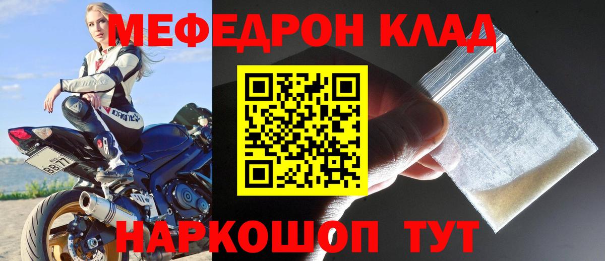 Назрань  сколько стоит  Меф  Вход с VPN  МЕФ мука 
