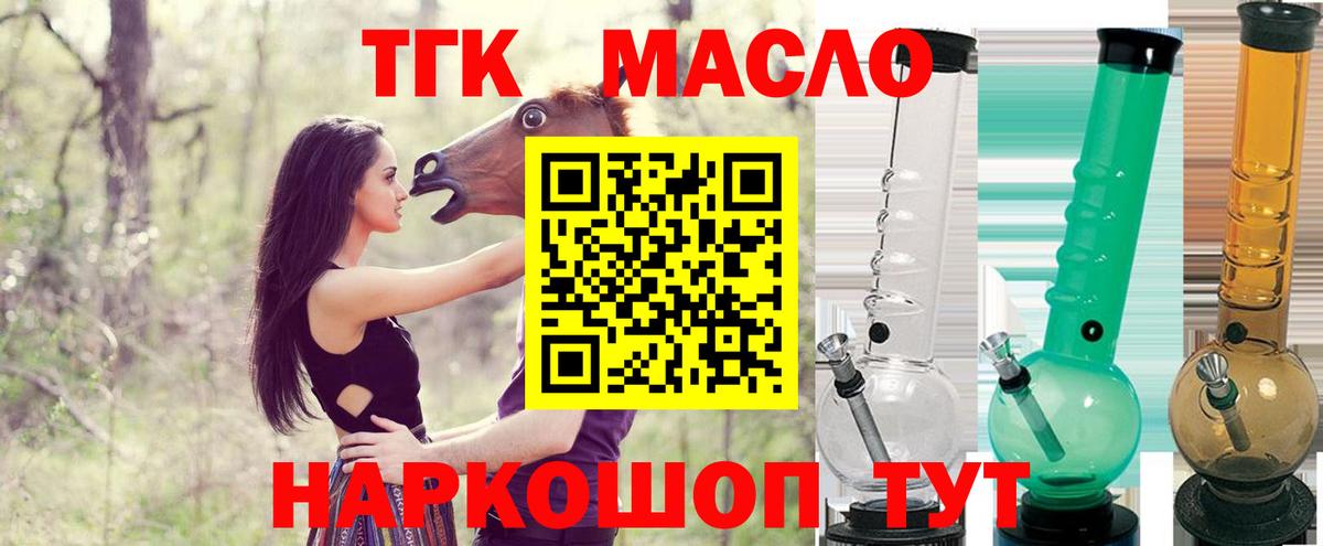 Назрань  Дистиллят ТГК THC oil  Дистиллят ТГК гашишное масло  Вход с VPN 